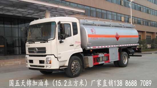 國(guó)五天錦15方加油車(chē)